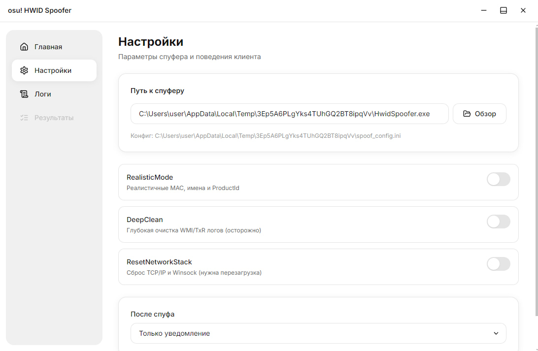 osu! HWID Spoofer — settings